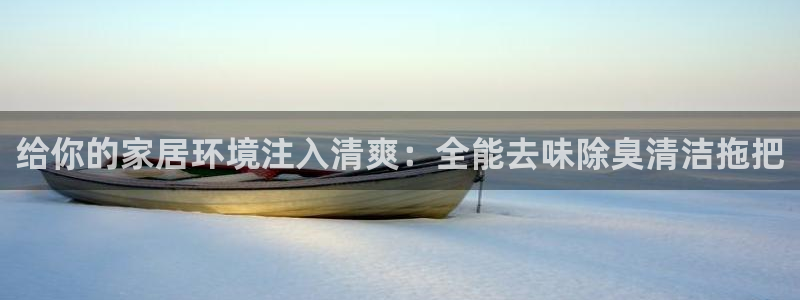 尊龙凯时人生就是搏技术实力：给你的家居环境注入清爽：全能