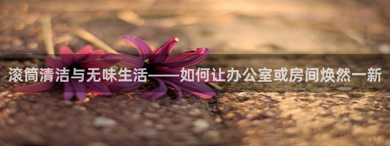 尊龙凯时防屏蔽网址