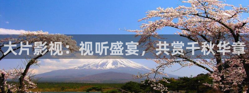 色婷婷成人影院：大片影视：视听盛宴，共赏千秋华章